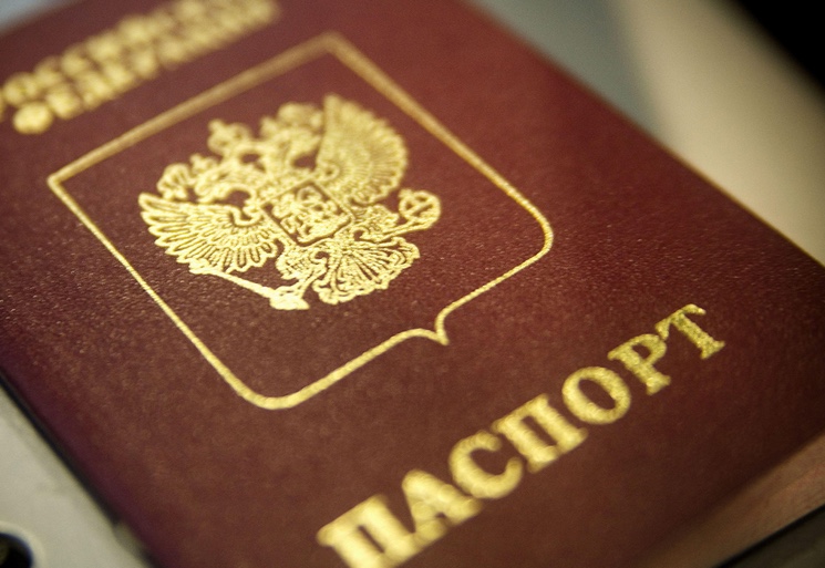 Паспортный стол ФМС