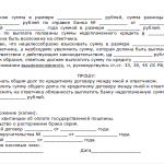 Как происходит раздел кредита при разводе? Как происходит раздел кредита при разводе?