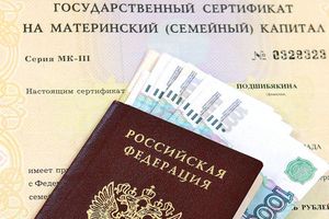 Каким образом можно обналичить средства материнского капитала в 2016-2017 году?